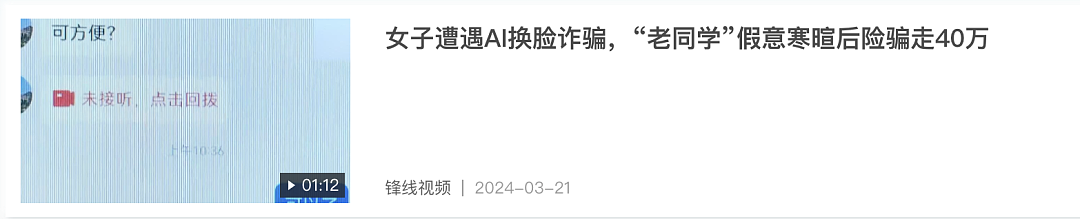 463元“定制”一个明星卖货！“新兴诈骗”批量涌入直播间（组图） - 15