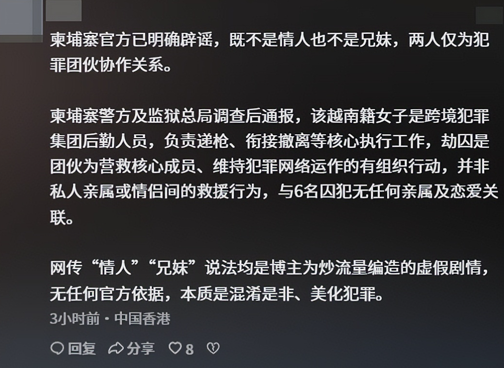 美女持枪劫法场救男友震撼全网：被捕照颜值逆天评论区全在欣赏（组图） - 13