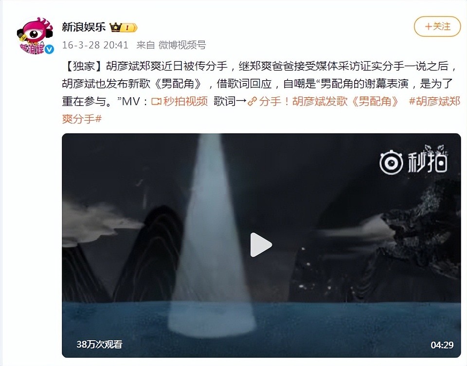 胡彦斌找到真命天女?是音乐才子还是前任口中的“花心萝卜”(组图) - 30