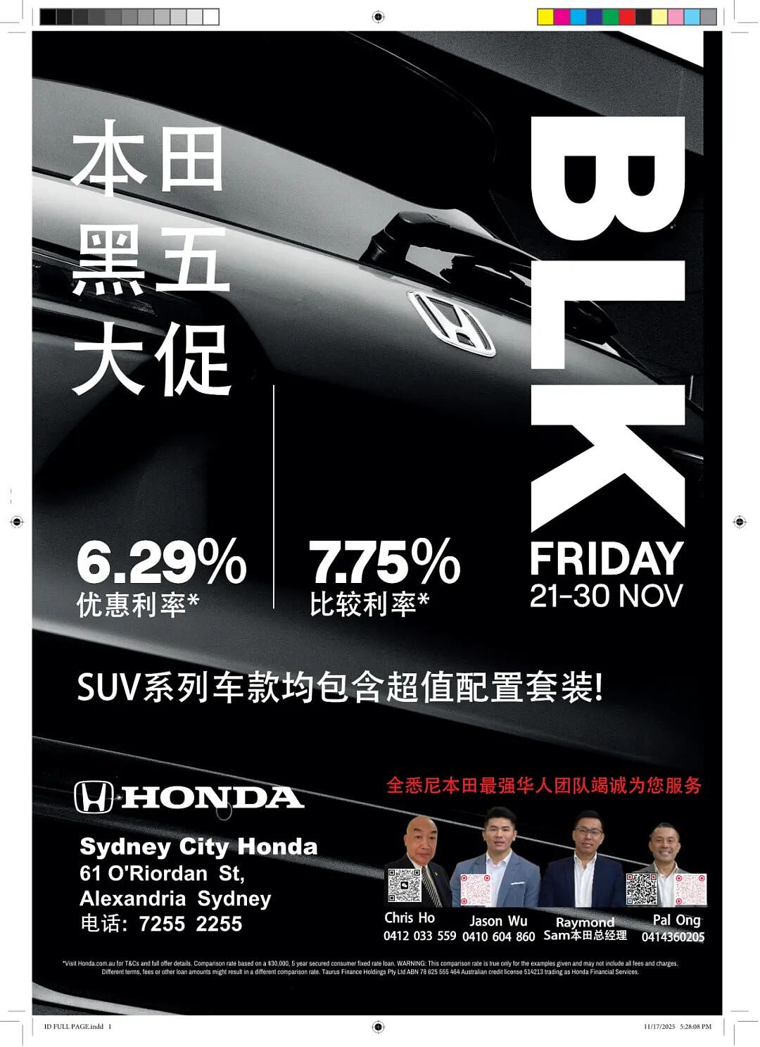 悉尼黑五车市狂欢!有你想不到的折扣!(组图) - 6