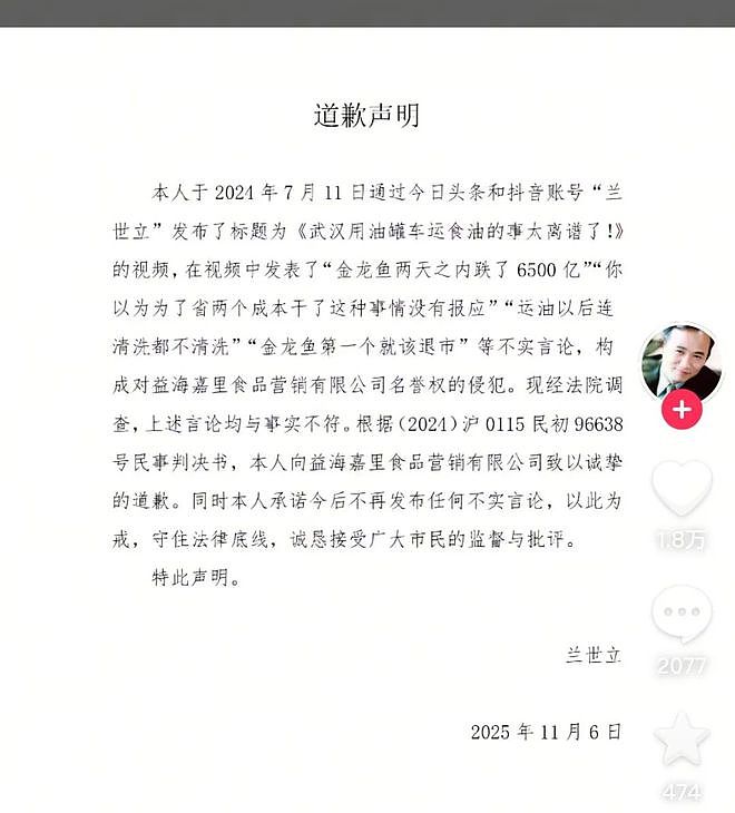 湖北前首富兰世立“宣战”金龙鱼：他们“欺人太甚”（组图） - 3