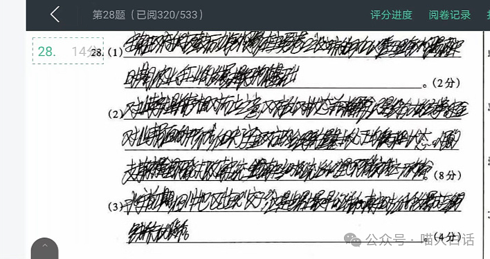 【爆笑】“现在的公司招人要求有多抽象?”哈哈哈哈哈wflbb(组图) - 72
