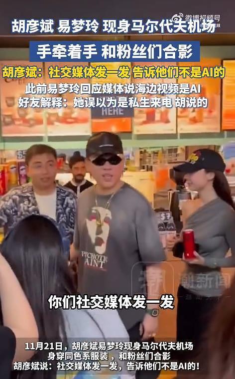 胡彦斌回应恋情,没有想要瞒着,知道你们承受了很多,万分抱歉(组图) - 2