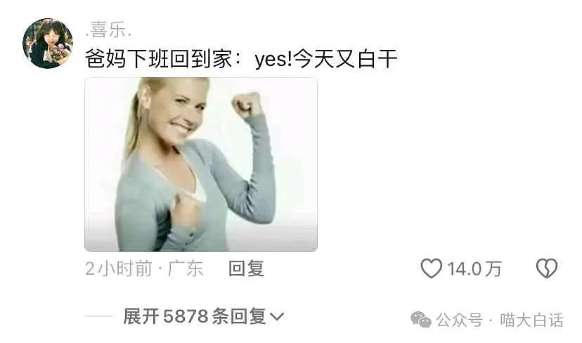 【爆笑】​“看演唱会千万不要找黄牛！”哈哈哈哈哈这走向属实是没想到（组图） - 64