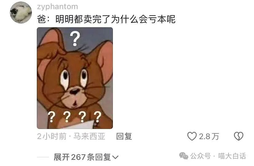 【爆笑】​“看演唱会千万不要找黄牛！”哈哈哈哈哈这走向属实是没想到（组图） - 63