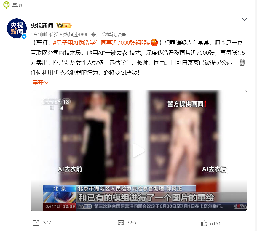463元“定制”一个明星卖货！“新兴诈骗”批量涌入直播间（组图） - 13