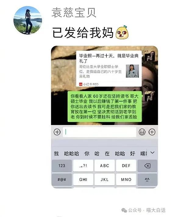 【爆笑】“现在的公司招人要求有多抽象?”哈哈哈哈哈wflbb(组图) - 10