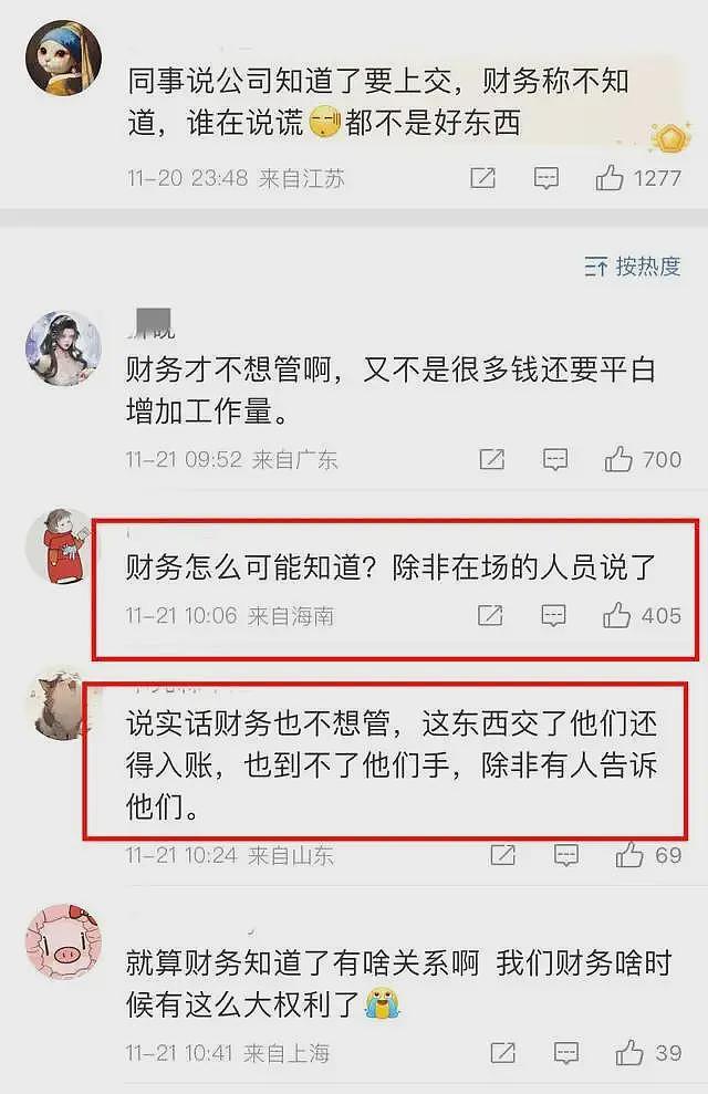 离谱！上海实习生出差中奖反遭辞退，同事的操作绝了，网友炸锅！（组图） - 9