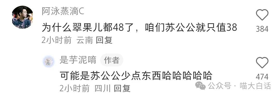 【爆笑】​“看演唱会千万不要找黄牛！”哈哈哈哈哈这走向属实是没想到（组图） - 14