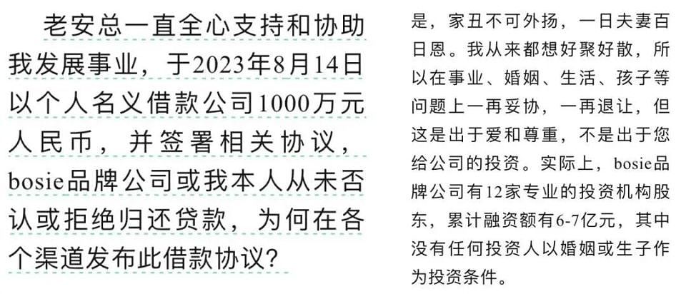 清北博士找3500元工作?曾自曝为豪门“赘婿”、“传宗接代”机器(图) - 10