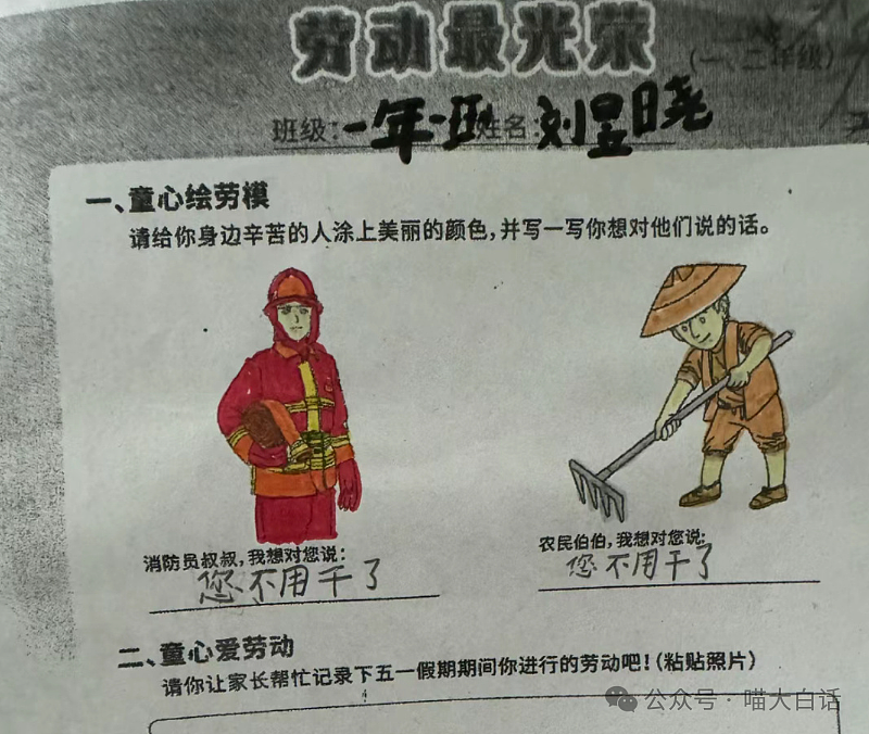 【爆笑】“现在的公司招人要求有多抽象?”哈哈哈哈哈wflbb(组图) - 23