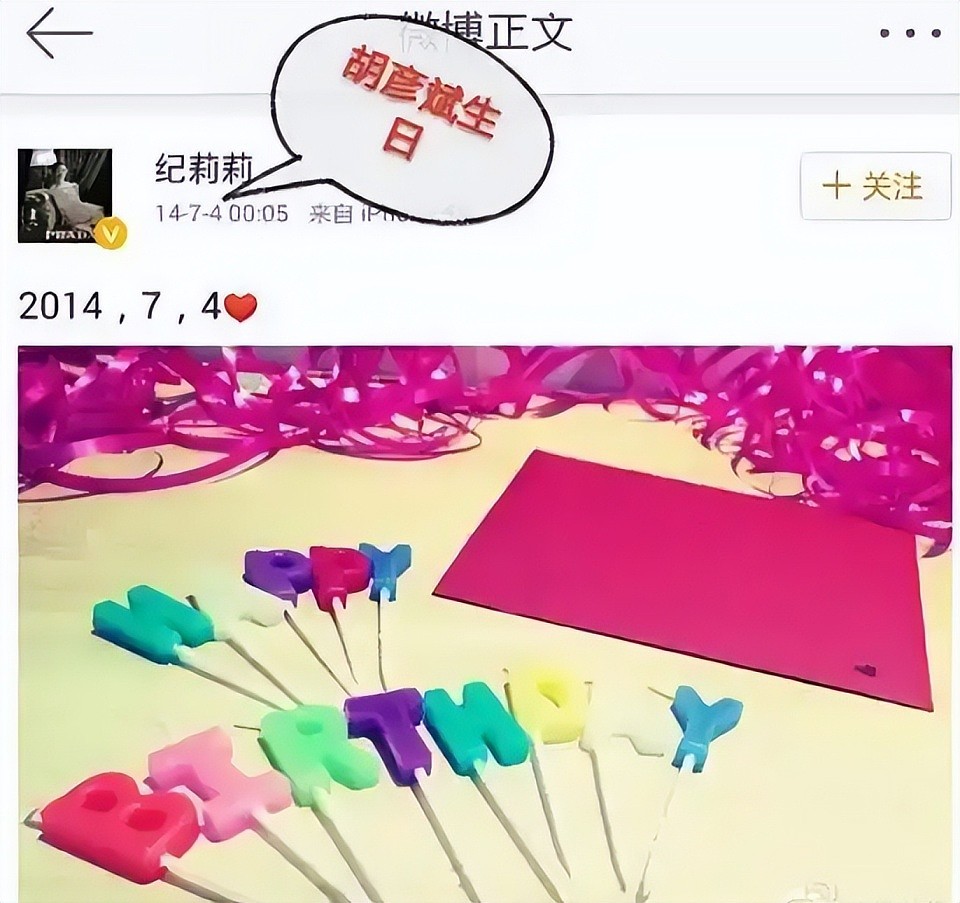 胡彦斌找到真命天女?是音乐才子还是前任口中的“花心萝卜”(组图) - 28