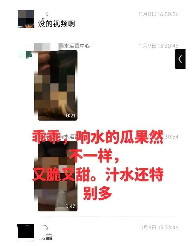 辣眼睛！江苏响水金店不雅视频疯传，高颜值女店长被扒（组图） - 8