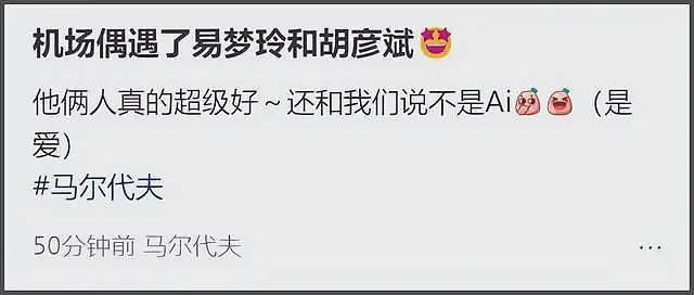 好精彩！胡彦斌恋情曝光，前女友郑爽疑似破防，内涵他深情全靠演（组图） - 6