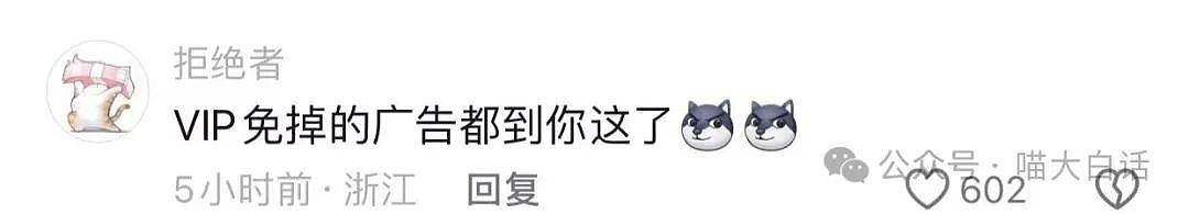【爆笑】​“看演唱会千万不要找黄牛！”哈哈哈哈哈这走向属实是没想到（组图） - 27