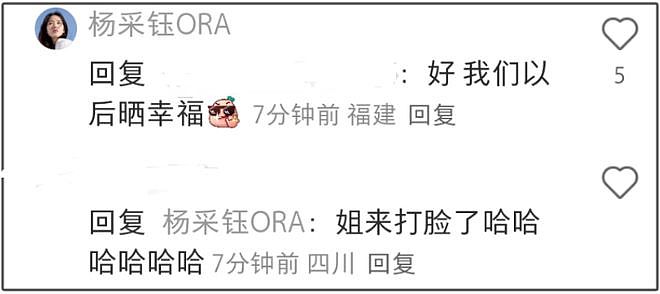 杨采钰被质疑缺钱了，最新活动一脸憔悴，嫁豪门生娃还要频繁站台（组图） - 17