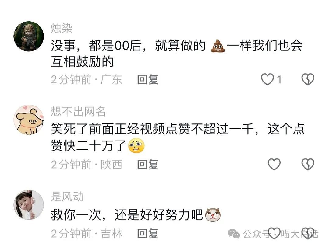 【爆笑】​“看演唱会千万不要找黄牛！”哈哈哈哈哈这走向属实是没想到（组图） - 85