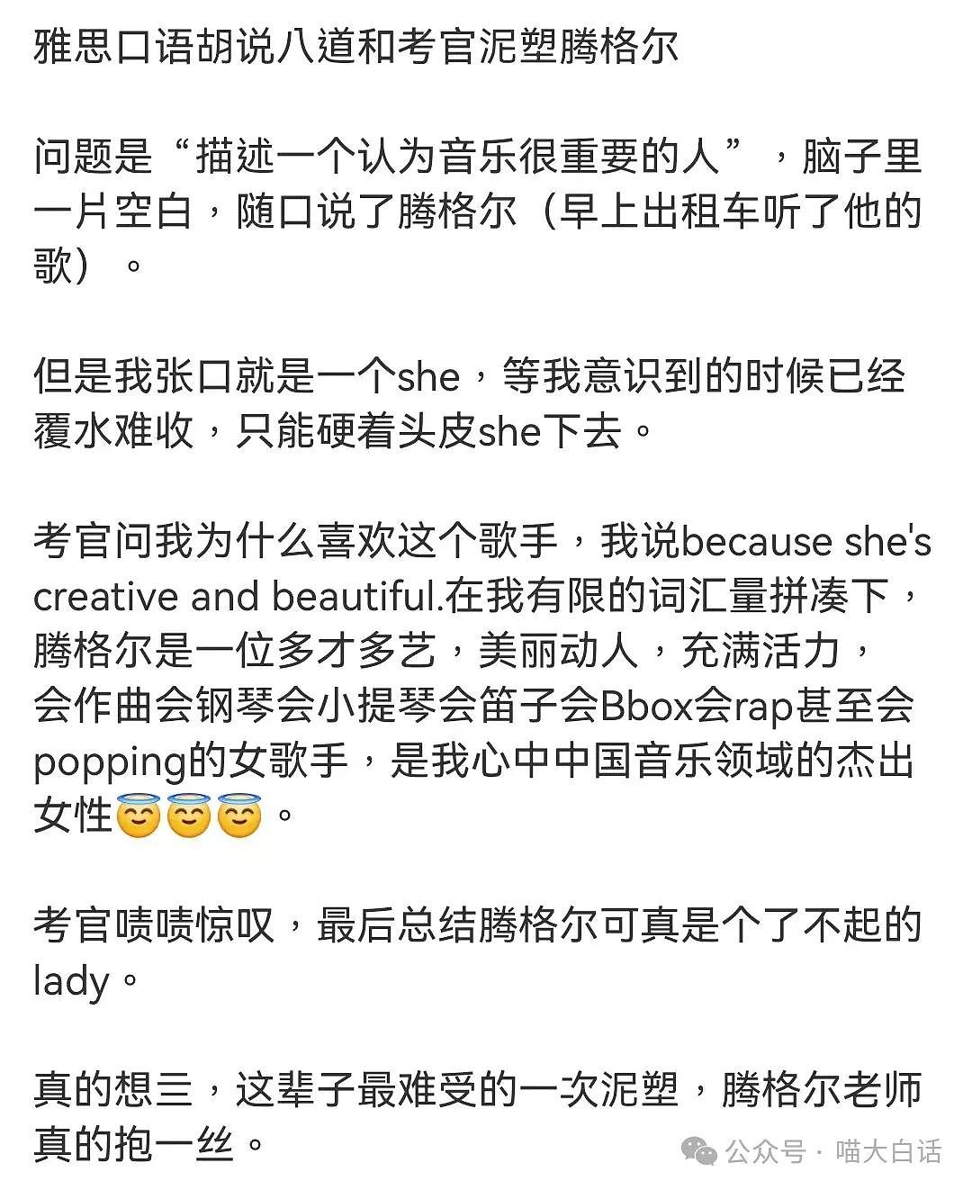 【爆笑】“现在的公司招人要求有多抽象?”哈哈哈哈哈wflbb(组图) - 13