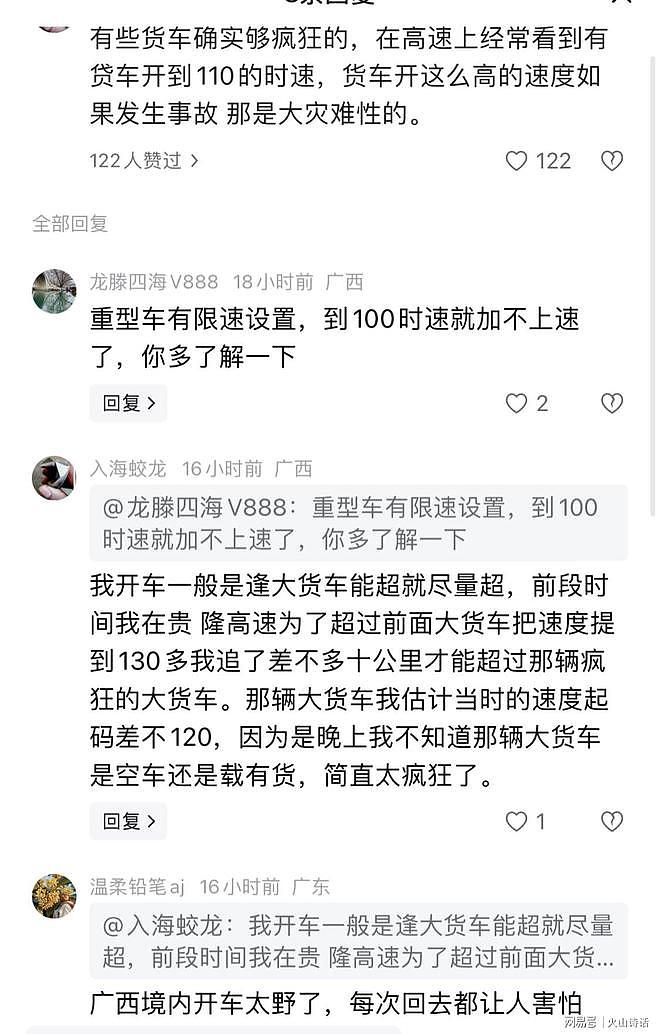 5死!广西桂平惨烈宝马车祸,5人都是年轻人,事故更多细节流出(组图) - 4