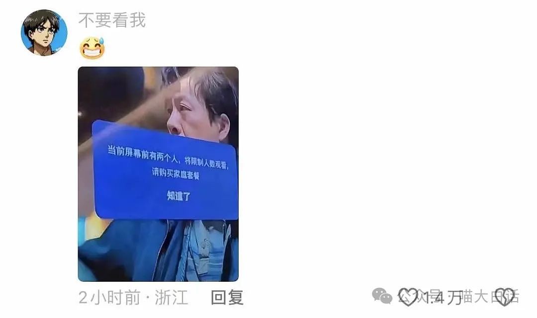 【爆笑】​“看演唱会千万不要找黄牛！”哈哈哈哈哈这走向属实是没想到（组图） - 24