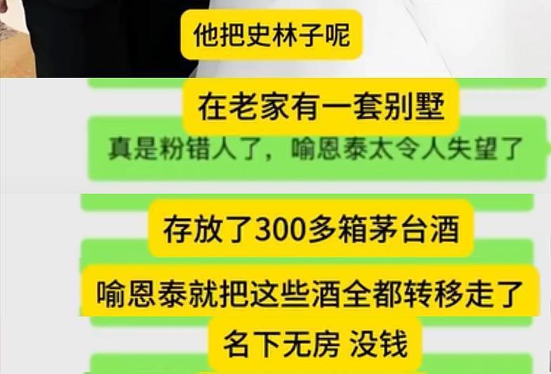 离婚大戏成罗生门事件:喻恩泰到底是老实巴交的君子,还是渣男?(组图) - 41