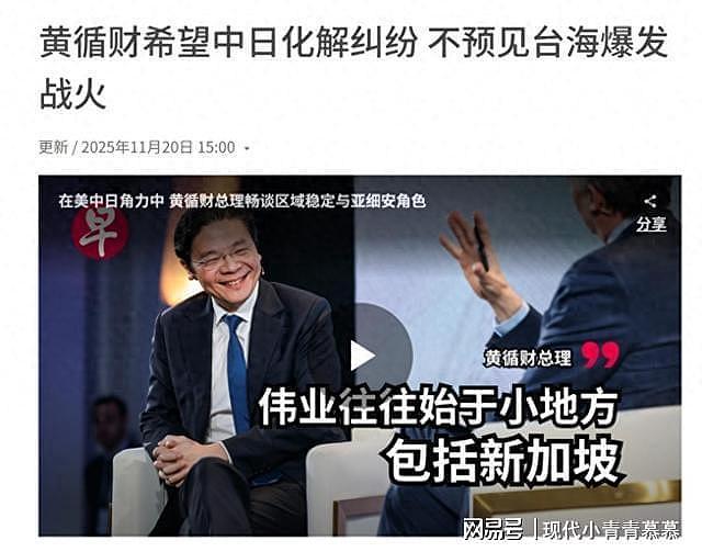新加坡总理:中方要原谅日本,日本是最受信赖的大国(视频/组图) - 1