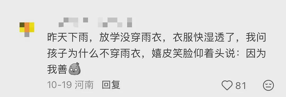 黄腔烂梗，正在毁掉中小学生（组图） - 9