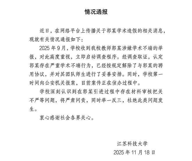 高中生如何当上“首席科学家”?校方:我们也是受害者!学生:他从未上过课,招生要求女生优先、有服从意识(组图) - 2