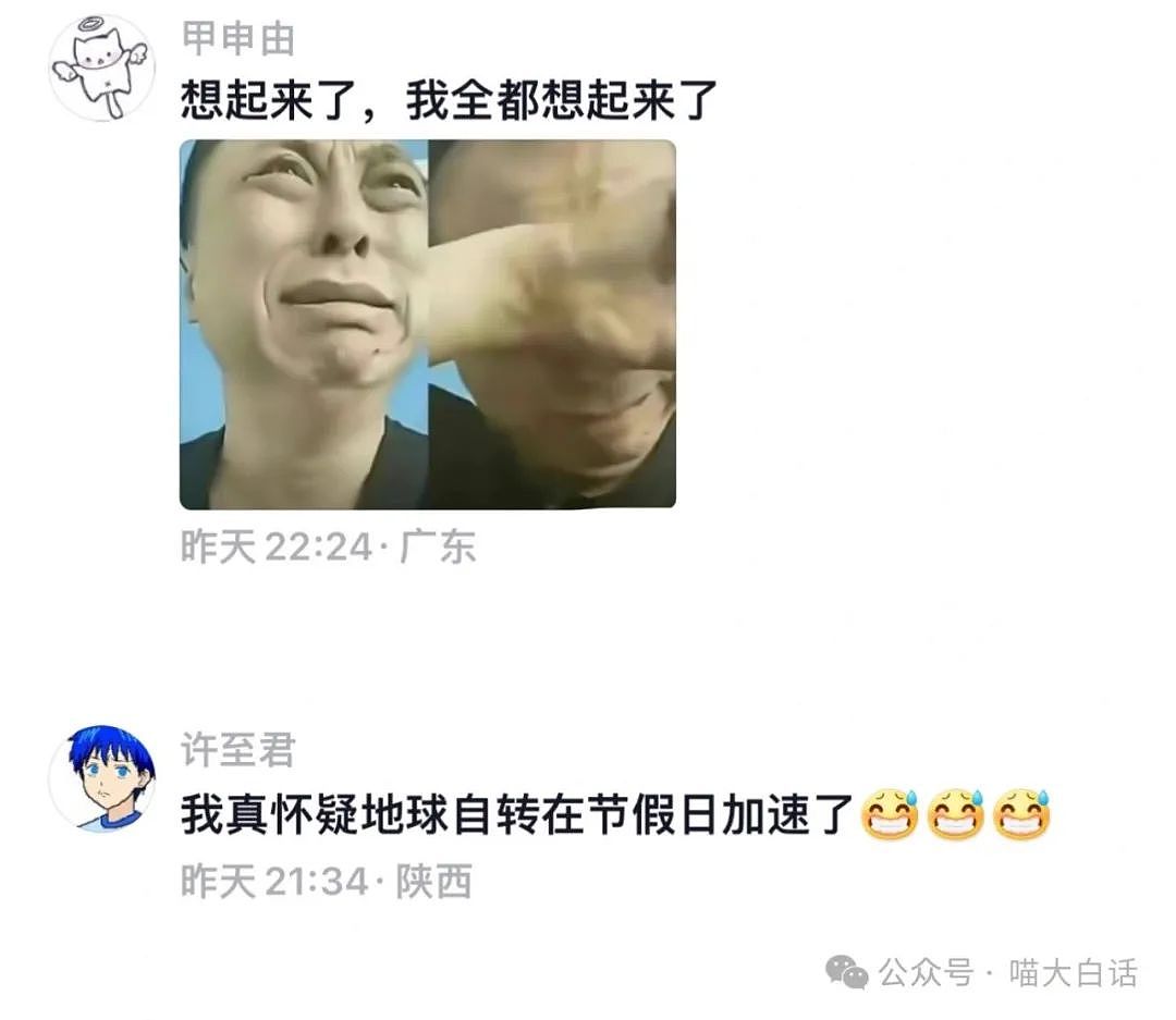 【爆笑】​“看演唱会千万不要找黄牛！”哈哈哈哈哈这走向属实是没想到（组图） - 90