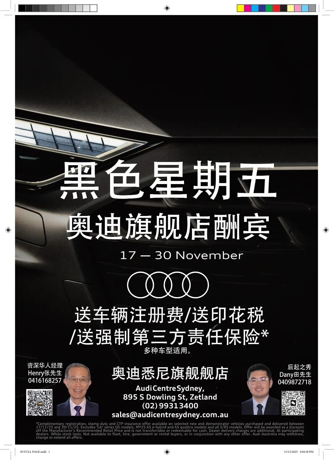 悉尼黑五车市狂欢!有你想不到的折扣!(组图) - 7