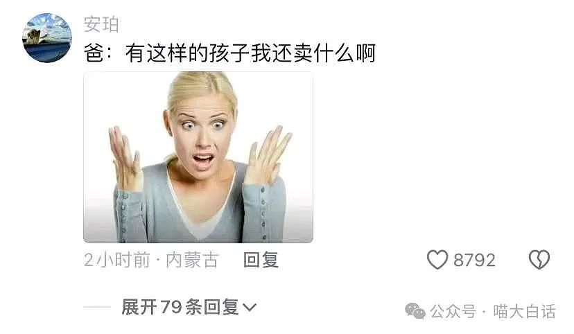 【爆笑】​“看演唱会千万不要找黄牛！”哈哈哈哈哈这走向属实是没想到（组图） - 65