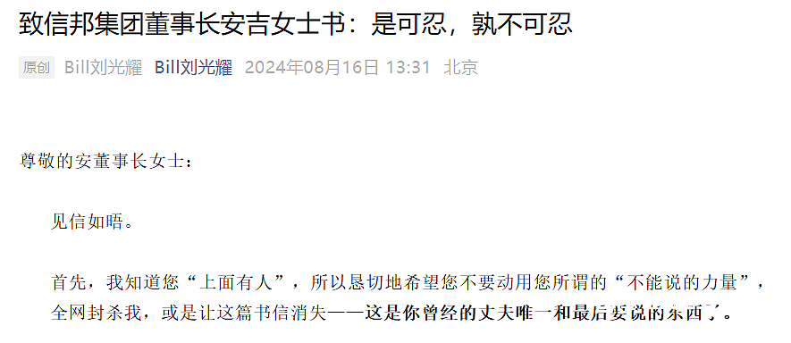清北博士找3500元工作?曾自曝为豪门“赘婿”、“传宗接代”机器(图) - 9