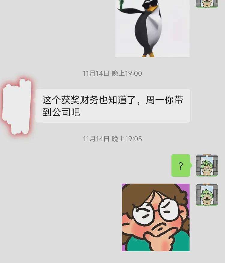 离谱！上海实习生出差中奖反遭辞退，同事的操作绝了，网友炸锅！（组图） - 4