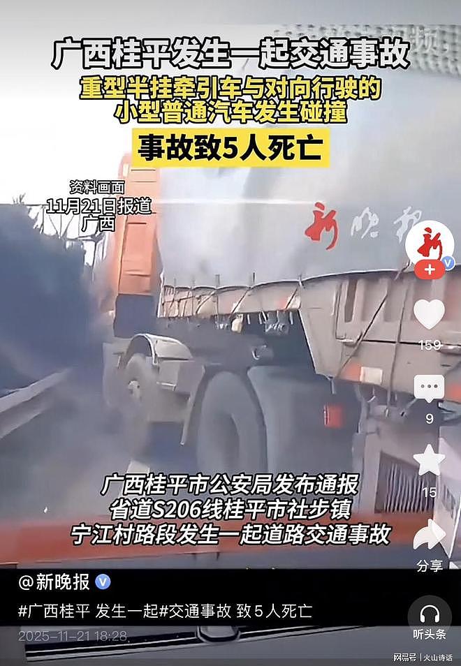 5死!广西桂平惨烈宝马车祸,5人都是年轻人,事故更多细节流出(组图) - 1