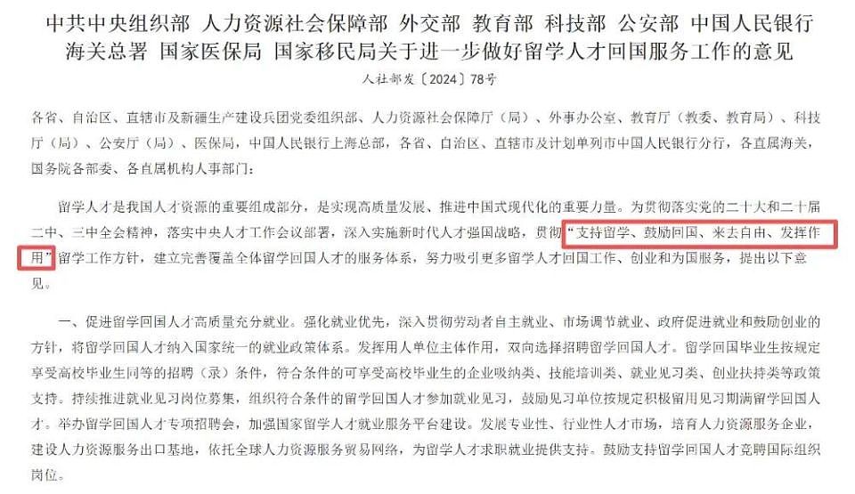 985卷不过海归？留学生扎堆进体制内！上海公务员名单出现多名澳洲海归，专业对口成上岸密码（组图） - 5