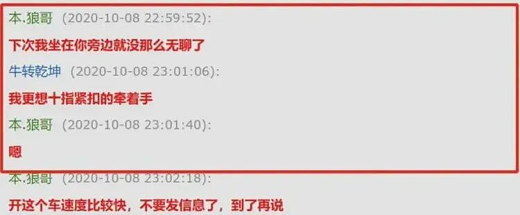 炸裂!喻恩泰、史林子婚变惊天反转!婚内出轨、聊骚、转移财产…多方下场互撕,体面尽毁!喻恩泰回应:忍辱多年,已报警!(组图) - 7