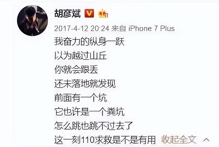 胡彦斌找到真命天女?是音乐才子还是前任口中的“花心萝卜”(组图) - 32