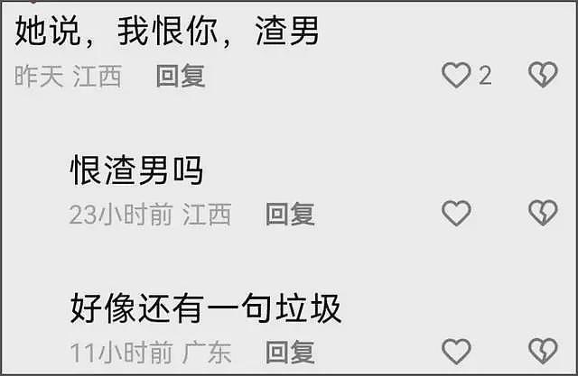 好精彩！胡彦斌恋情曝光，前女友郑爽疑似破防，内涵他深情全靠演（组图） - 15