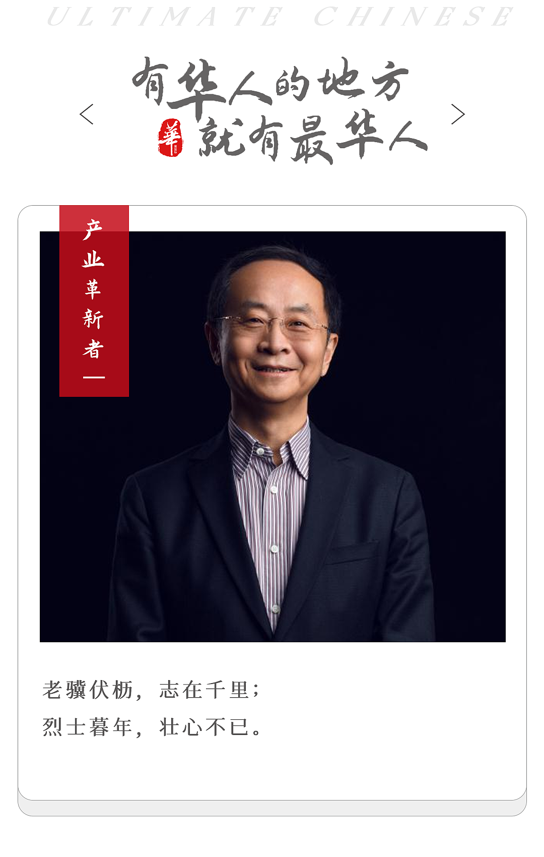 中国超市之父，63岁杀出绝境（组图） - 1