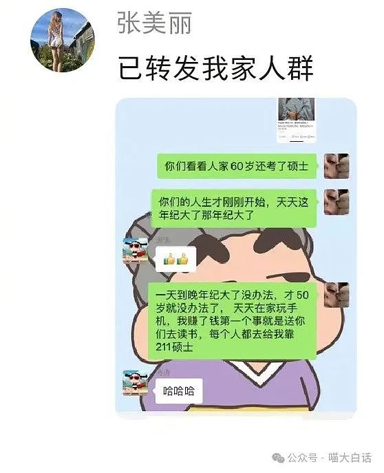 【爆笑】“现在的公司招人要求有多抽象?”哈哈哈哈哈wflbb(组图) - 11