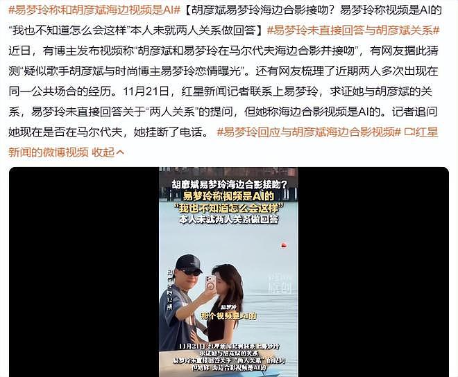 “迷倒”胡彦斌的易梦玲,到底有什么魅力?看完私生活照秒懂(组图) - 2