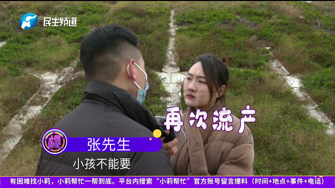 河南男子恋爱5年女友竟是别人妻子：两个娃也不是我的，第3次怀孕孩子13个月都没出生！愤怒报警（组图） - 5