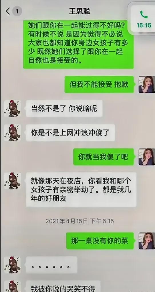 孙一宁拒当“王的女人”:从硬刚王思聪到身家千万的清醒之路(组图) - 10