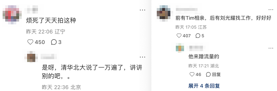 清北博士找3500元工作?曾自曝为豪门“赘婿”、“传宗接代”机器(图) - 4