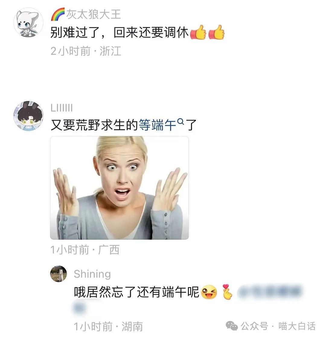 【爆笑】​“看演唱会千万不要找黄牛！”哈哈哈哈哈这走向属实是没想到（组图） - 94