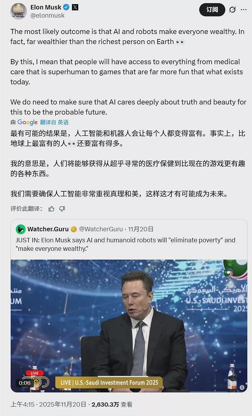 马斯克:AI和机器人会消灭贫困,让每个人富有(组图) - 1