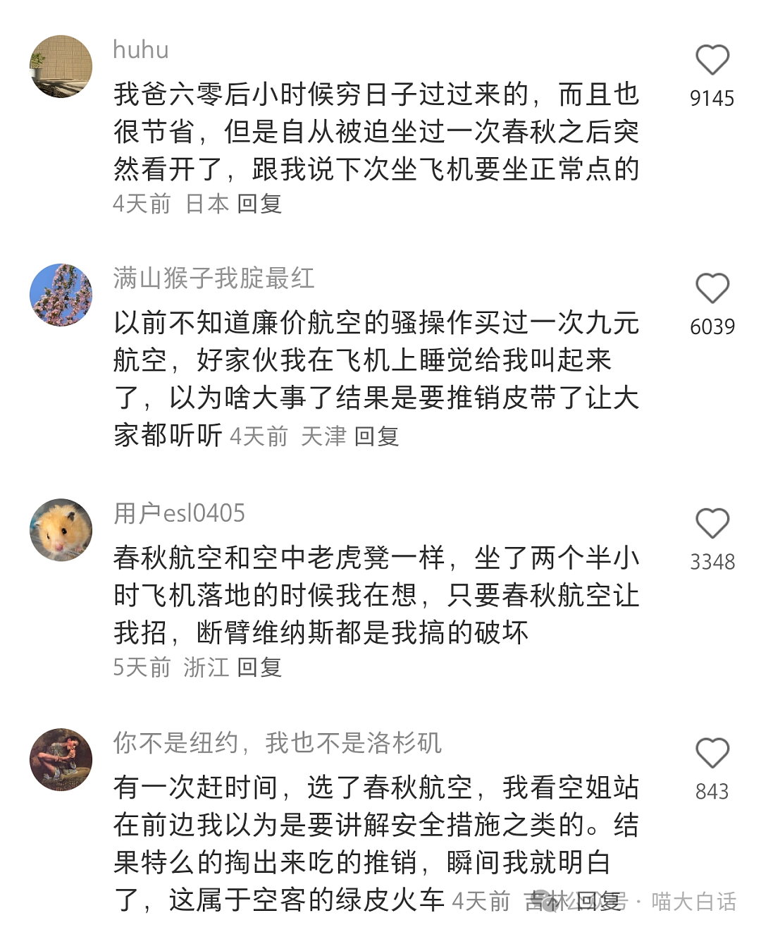 【爆笑】​“看演唱会千万不要找黄牛！”哈哈哈哈哈这走向属实是没想到（组图） - 77