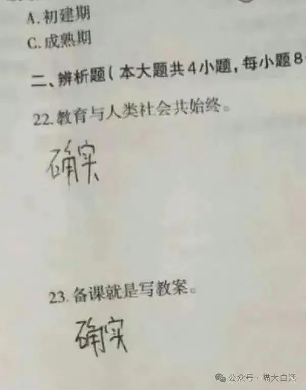 【爆笑】“现在的公司招人要求有多抽象?”哈哈哈哈哈wflbb(组图) - 30