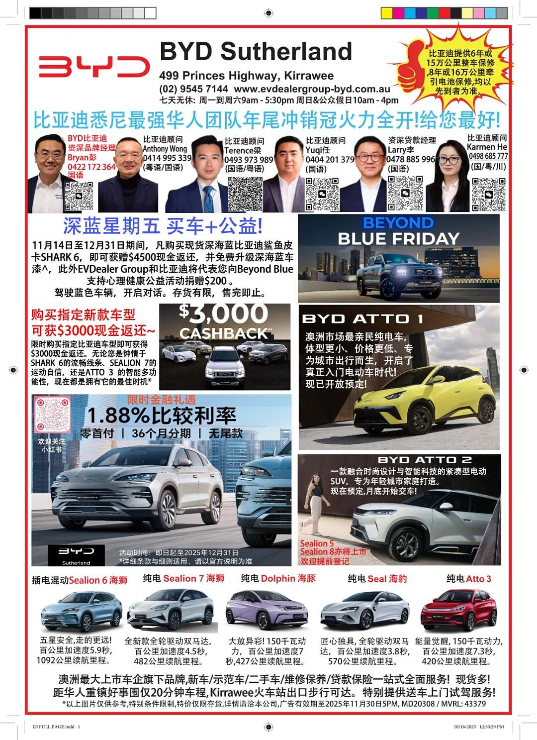 悉尼黑五车市狂欢!有你想不到的折扣!(组图) - 3