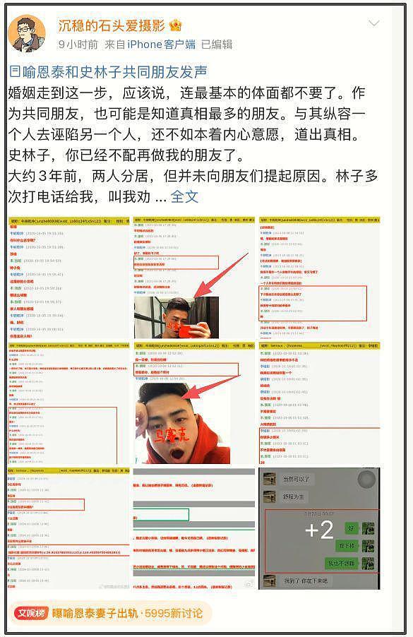 离婚大戏成罗生门事件:喻恩泰到底是老实巴交的君子,还是渣男?(组图) - 43